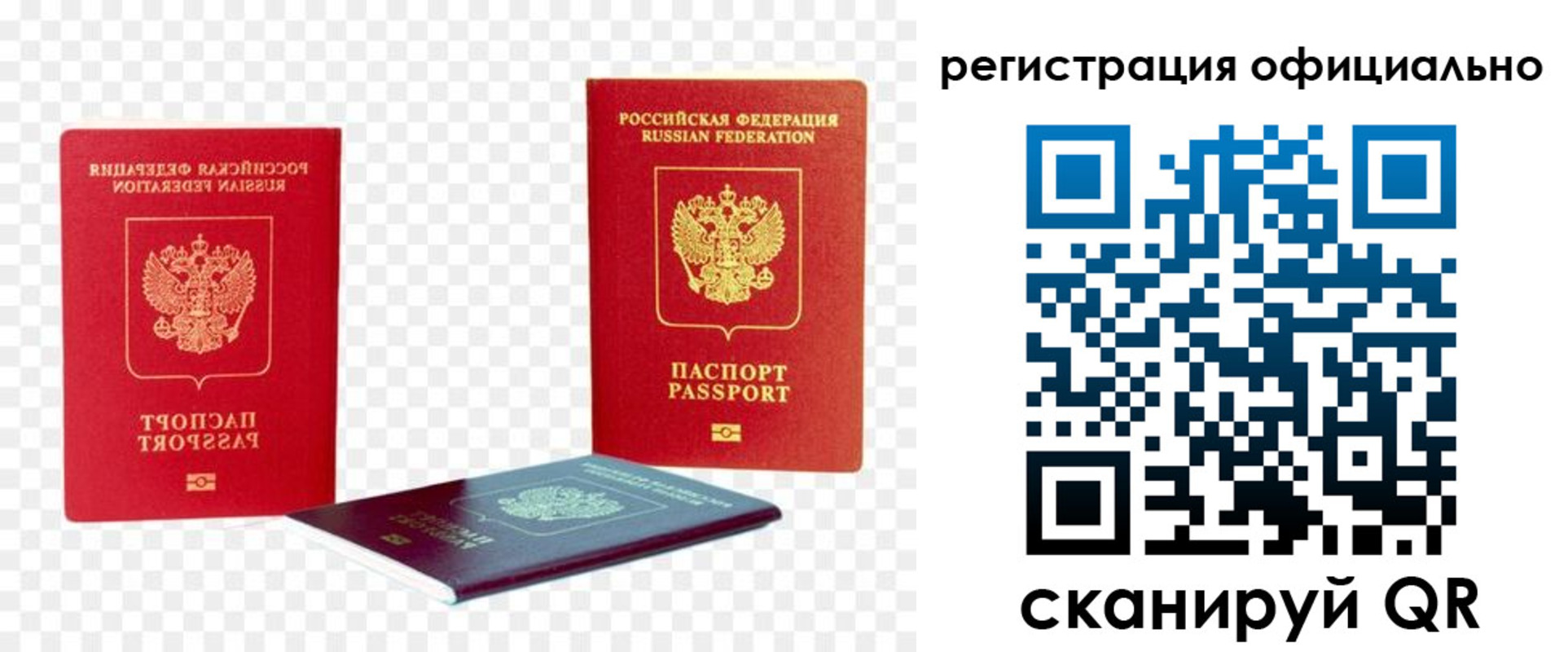 прописка законно в Харабали