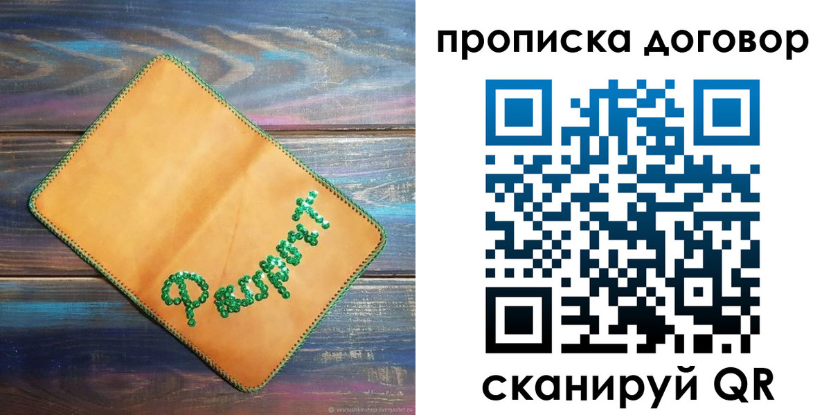 временная регистрация в Харабали